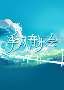 龙泽萝拉第一部