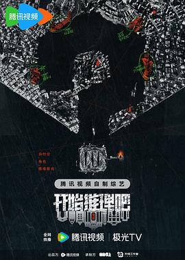 云缨巡街